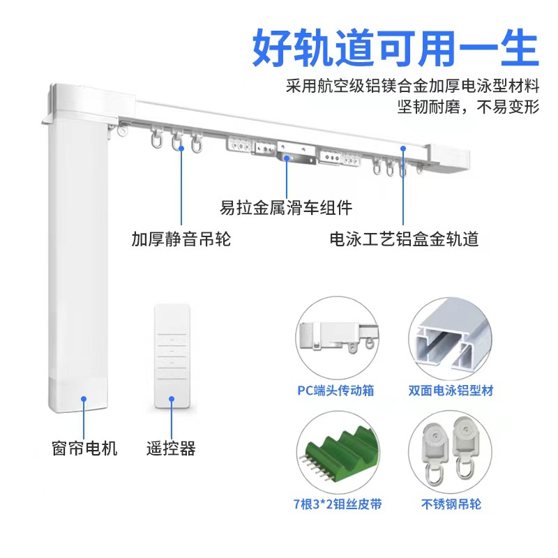 杜亚智能电动窗帘轨道批发窗帘语音控制遥控 电动窗帘轨道
