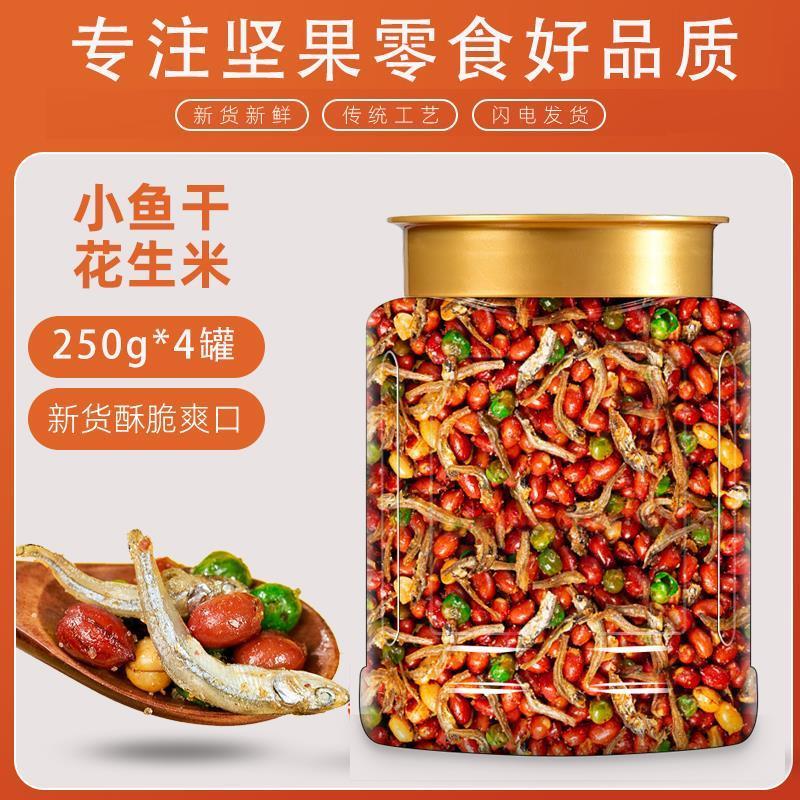 [바삭바삭 신상품] 샤오유 땅콩 250g*4캔