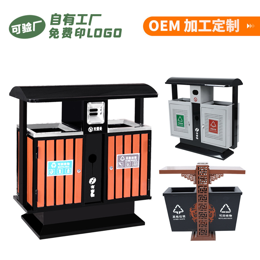 户外垃圾桶不锈钢别墅庭院公园景区小区带大号环卫室外分类果皮箱