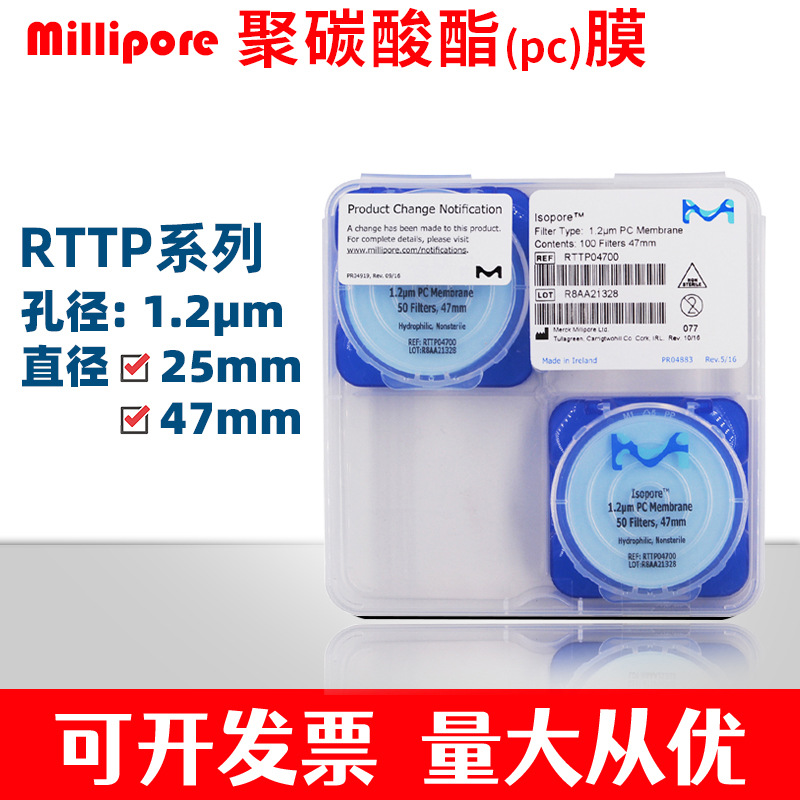 Millipore密理博表面聚碳酸酯PC滤膜 RTTP04700/02500 1.2um 亲水