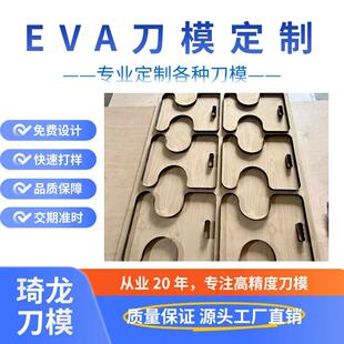 EVA��ģ���� Դ�^���S ���⵶ģ ľģ�Xģ ���ܲ���ģ�߾�������