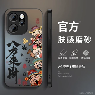 八方来财适用opporeno15手机壳reno15pro新款国风15c男磨砂
