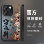新款磨砂15copporeno15手机壳