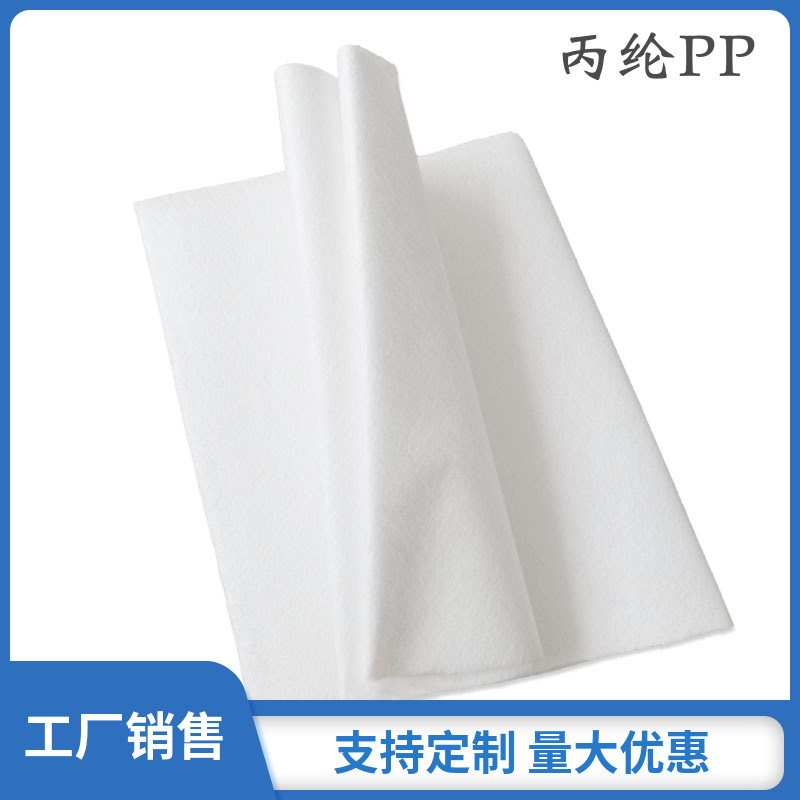 亲水拒水丙纶布 白色PP丙纶布针刺无纺布耐用抗撕裂丙纶无纺布卷