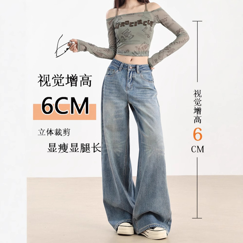 美式浅蓝阔腿牛仔裤女2025夏季新款宽松显瘦慵懒垂感直筒拖地裤子|undefined