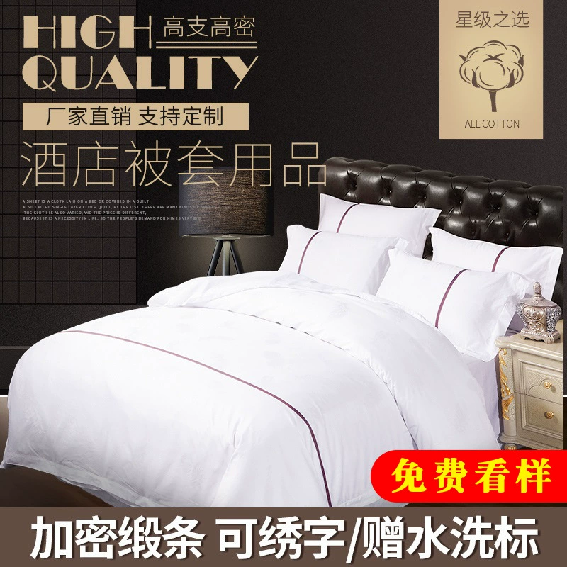 Постельное пряжа(Bedspread) белое хлопковое пододеяло?