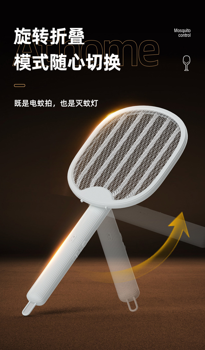 XH27电蚊拍渲染_13