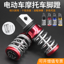 适用爱玛雅迪电动车小龟王脚蹬摩托车可折叠踩脚踏板改装配件脚蹬