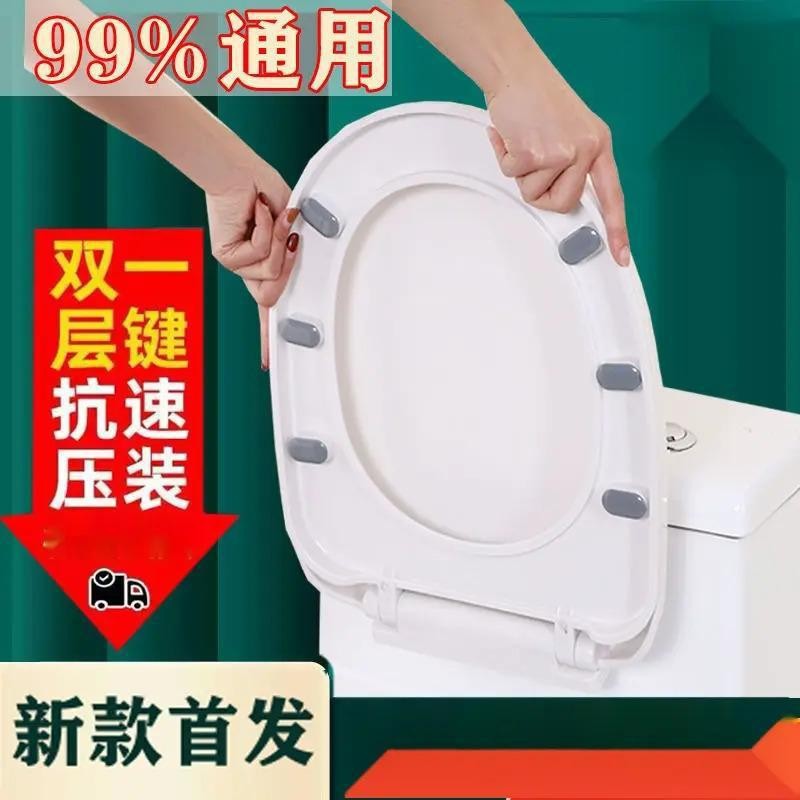 Household universal thickened toilet seat cover, old-fashioned toilet seat cover, VU type toilet seat cover, plastic cover full figure