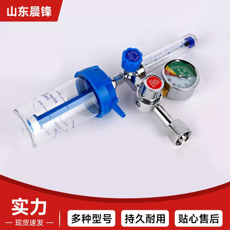浮标式氧气吸入器医用氧气瓶流量压力表减压器供氧流量表氧气表