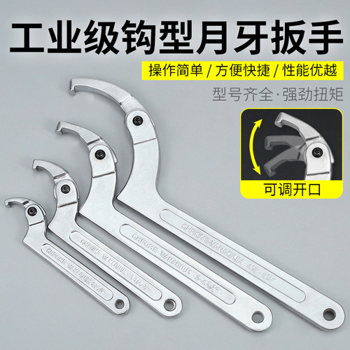 Activity crescent wrench motorcycle shock absorber adjustment tool drain water meter cover round nut hook wrench