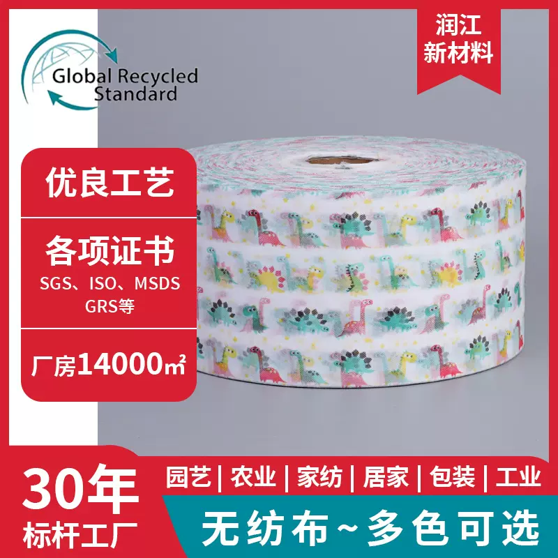 厂家定制无纺布 100%聚丙烯口罩pp无纺布防粘无纺布印花无纺布