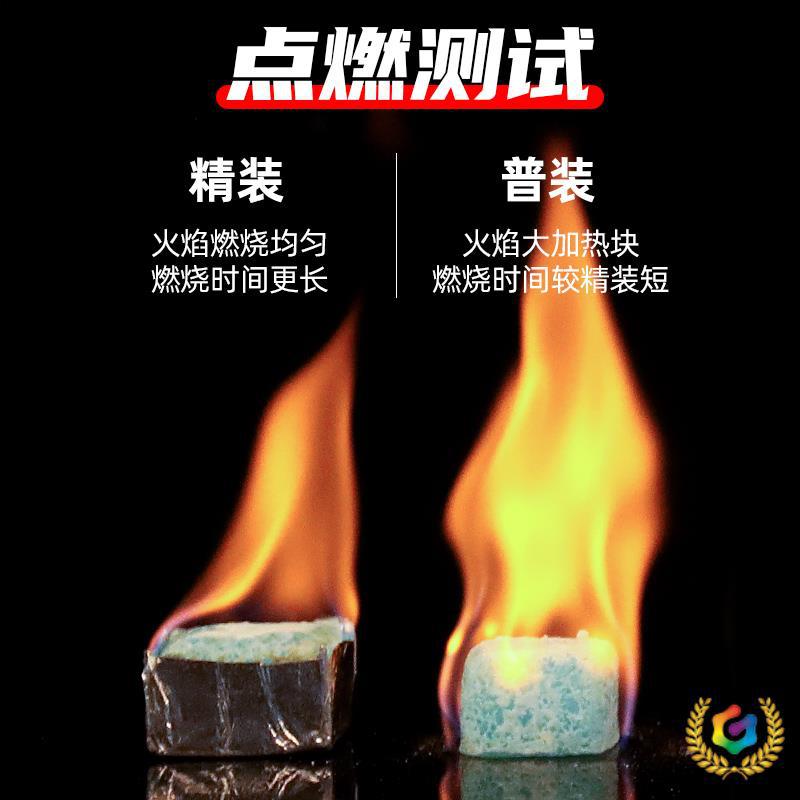 ◉固体酒精块耐烧固体酒精块耐烧户外酒精燃料烤鱼火锅炉引火
