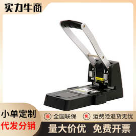 得力重型打孔机两孔0150双孔大型手工圆孔手动打孔器