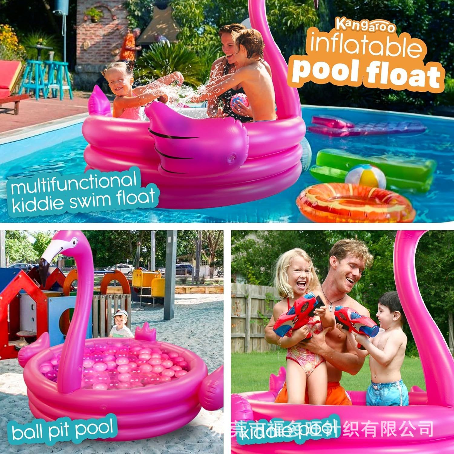 火烈鸟儿童泳池