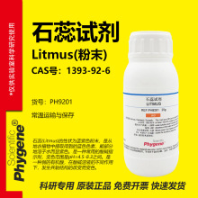 ʯ��ԇ�� ָʾ�� Litmus ���̌W 25g ���] [PH9201 PHYGENE]