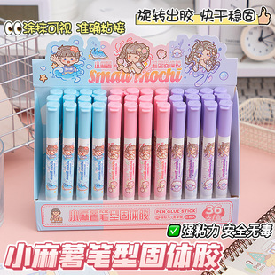Small Mochi Pen-Shaped Solid Glue for Primary School Students and Kidsren's Handicraft Class Solid Glue Cute Cartoon Rotating Glue Stick Non-Toxic