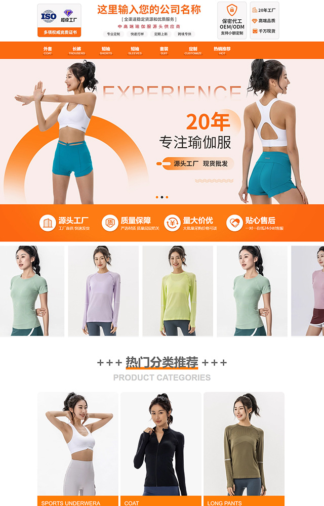 瑜伽服健身跨境定制源头工厂R