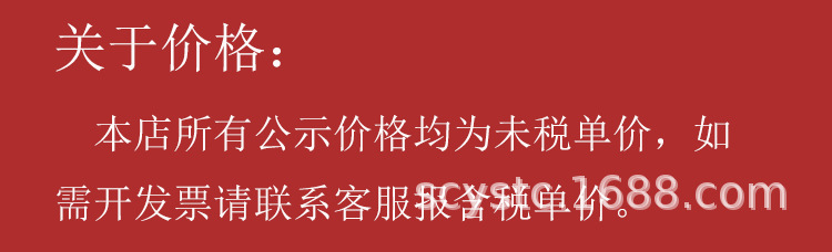 关于价格