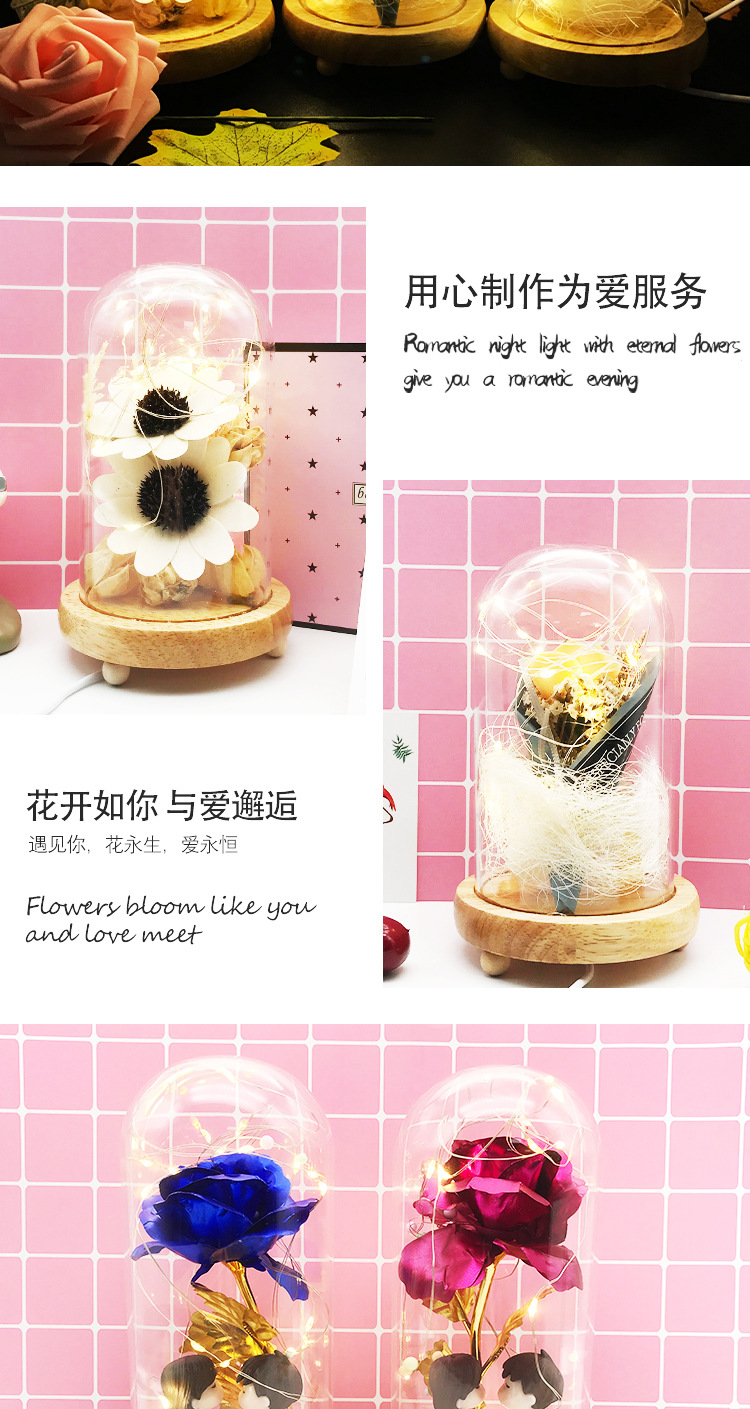 永生花情人节生日礼物led小夜灯创意灯玻璃罩台灯床