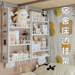 大学生寮グッズ ベッドサイドハンギングバスケット 大学寮二段ベッド収納 下段収納ラック