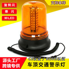 工場選択屋根磁気 10-24V ストロボ点滅交通警告灯スクールバスエンジニアリング車両 LED 警報灯