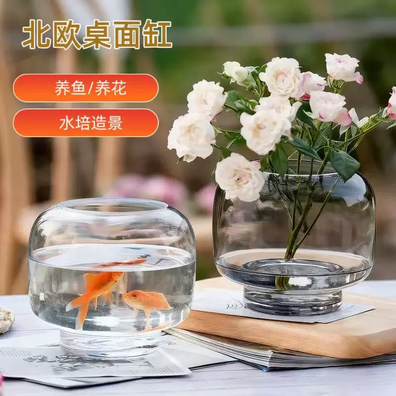 原色玻璃鱼缸圆形造景简约轻奢水培绿植鲜花花瓶家居玄关桌面摆件