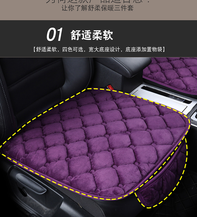 Single-piece three-piece car rear seat cushion without backrest short plush non-slip winter thickened simple warm seat cushion