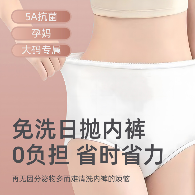 一次性内衣文胸女用纯棉日抛孕产妇旅行用品免洗独立包装|undefined