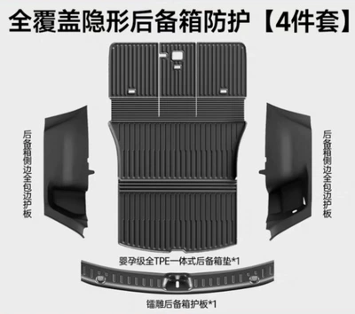 Trunk Mat – Suitable for the New Version of - renewed-version-of-model-y-trunk-fully-covered-with-invisible-protection-4-piece-set-high-quality-tpe