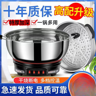 Electric Pot Multifunctional Household Electric Hot Pot Thickeneded Electric Cooking Pot Stainless Steel Electric Steamer Student Dormitory Cooking Pot