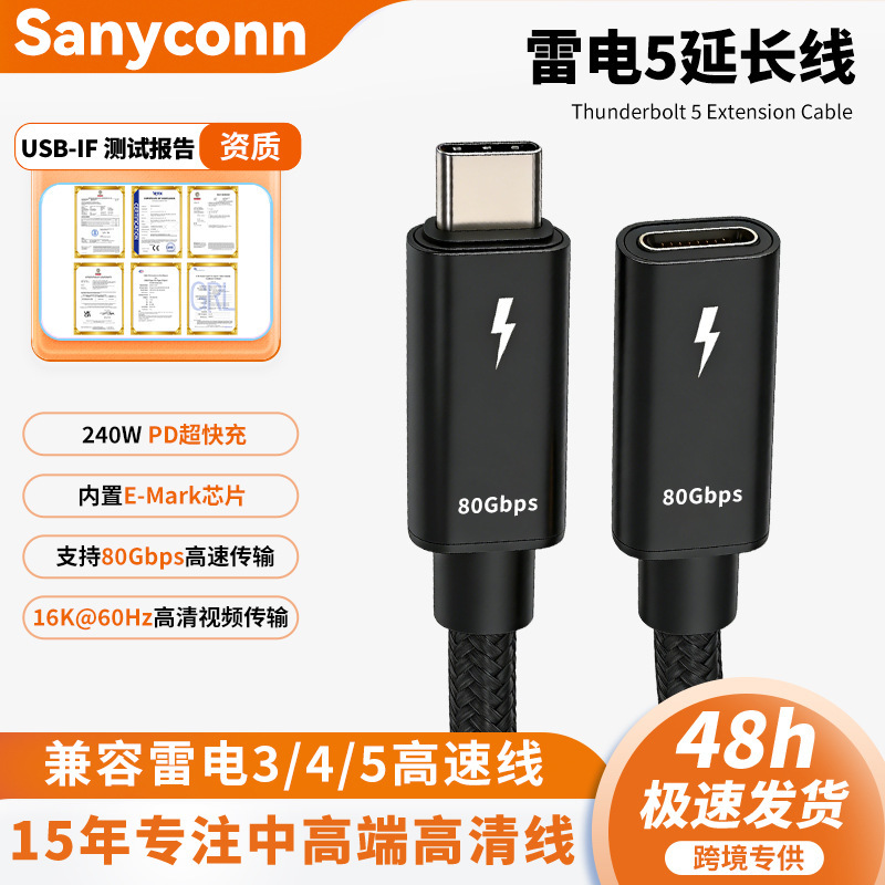 Thunderbolt 5 Type-C Full-Featured Coaxial Cable 80Gbps High-Speed 240W Fast Charging Docking Station Thunderbolt 5 Extension Cable