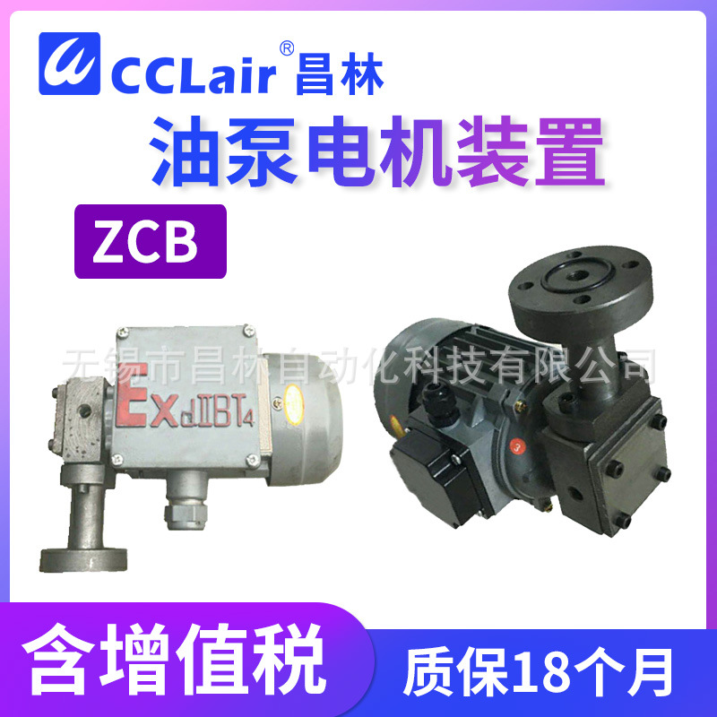 CB-1.4/0.4防爆ZCB-1.2/0.8/2.5转子齿轮油泵60/90/120/40W KW功