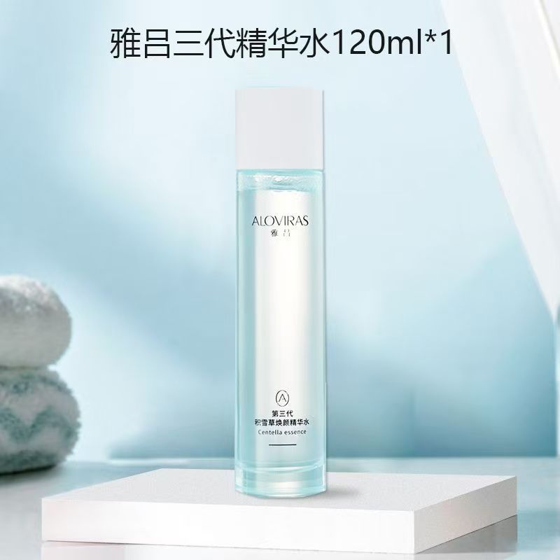 雅吕三代积雪草水乳套装清爽型保湿补水舒缓提亮平衡水油男女学生|undefined