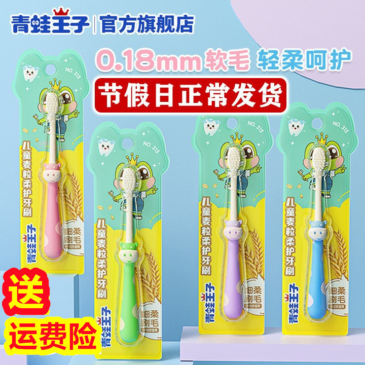 Frog Prince Kidsren's Toothbrush 3-12 Years Old Soft-Bristled Classy Toothbrush Manufacturer Wholesale Baby Manual Wheat Grain Handle Toothbrush