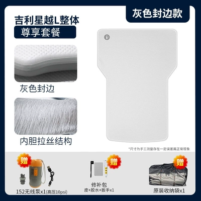 Air Mattress, Rear Seat – Vehicle-mounted inflatable bed - gray-surface-and-gray-edge-overall-exclusive-package