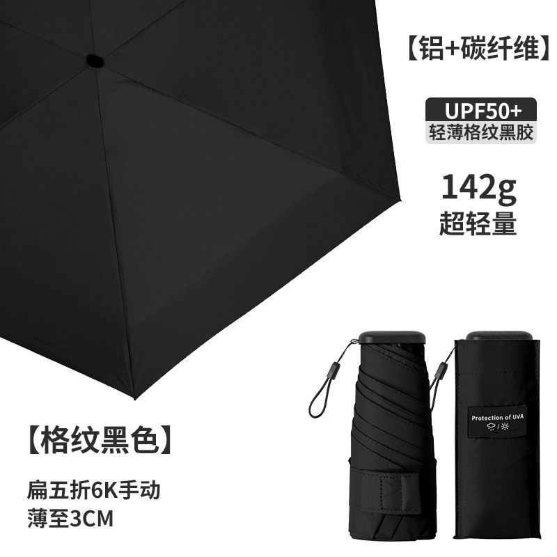 カーボンファイバー超軽量 50% off 日傘、コンパクトでポータブルな日焼け止め男性と女性の日本 Amazon ビニールポケット日傘|undefined