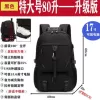 028# Upgraded version medium size without label 80 liters + shoe compartment