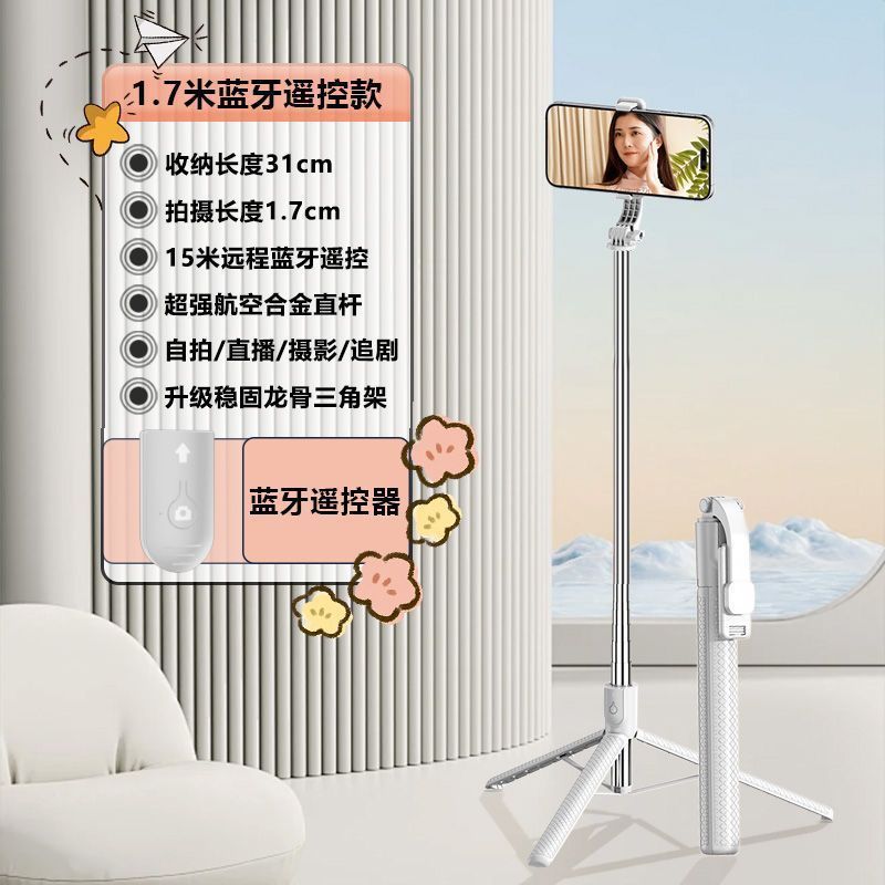 Rodas de selfie Bluetooth universales de disparo horizontal y vertical trípode rodas de selfie de control remoto soporte de teléfono móvil para fotografiar artefactos 2026 nuevo