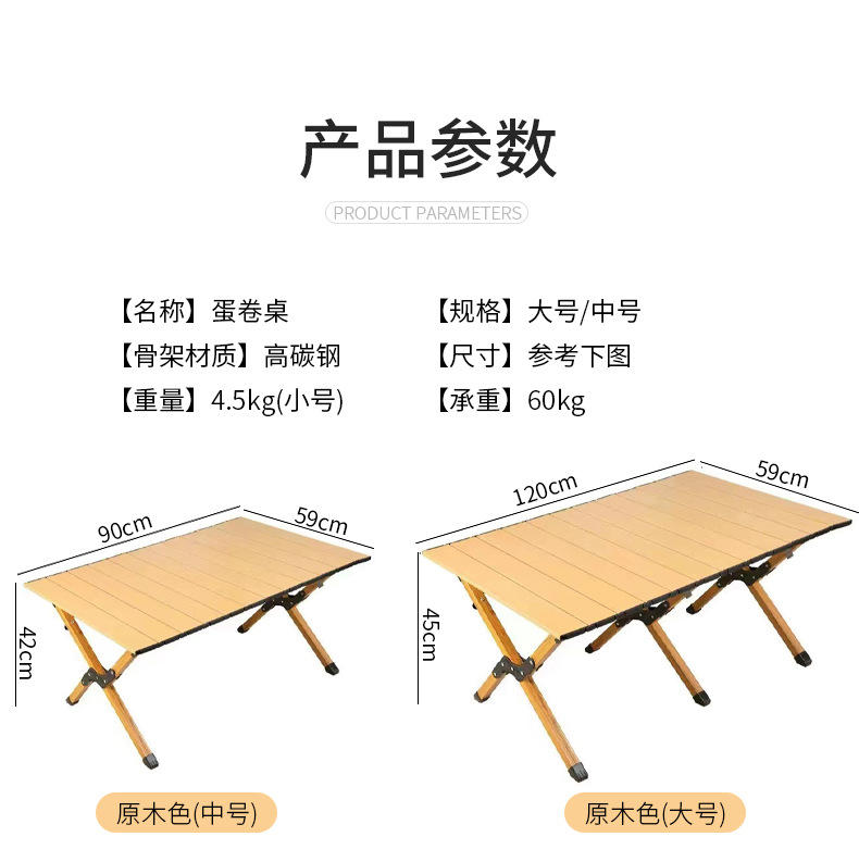 【一件代发包邮】户外折叠野餐桌露营烧烤桌便携式蛋卷桌野营折叠桌铝合金桌子详情2