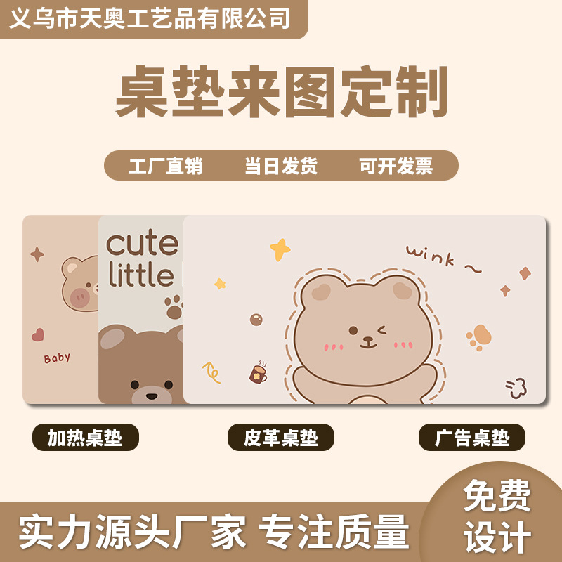 厂家直销加热鼠标垫办公室暖桌垫工厂加热桌面垫电热桌面垫