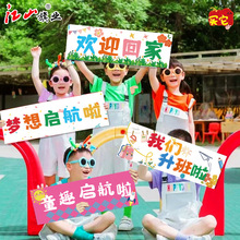 厂家定制小横幅布置幼儿园开学2025横幅氛围场景手拉装饰拍照条幅