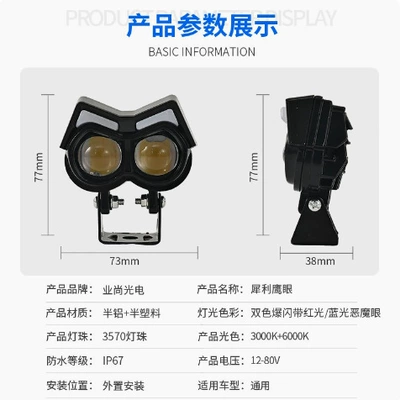 Cross-Border Led Motorcycle Headlight Spotlight with Motorcycle headlights, headlights