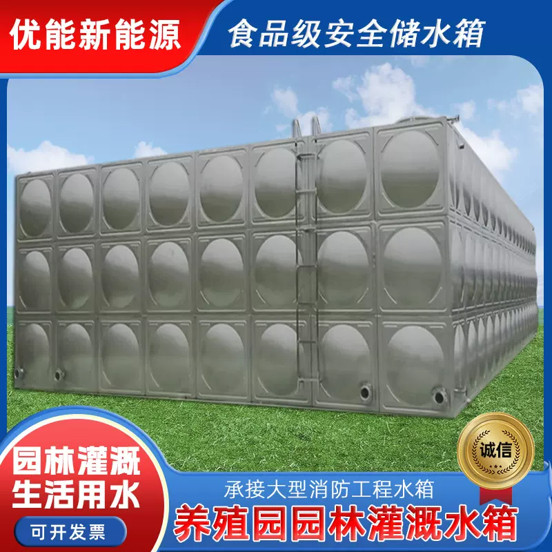 不锈钢304消防水箱定制生活高位人防补水水箱饮用水原水市政水塔