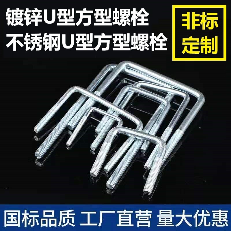 国家標準亜鉛メッキU字型パイプ固定クランプU字型ボルトU字型ボルトU字型ネジU字型ワイヤーパイプクランプ|undefined