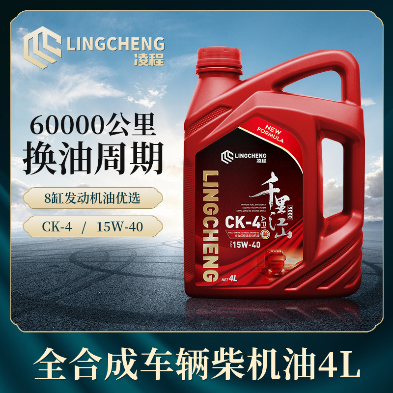 Diesel Engine Oil – Shili Changjia CF-4 - ck-4-15w-40-4-liters-default