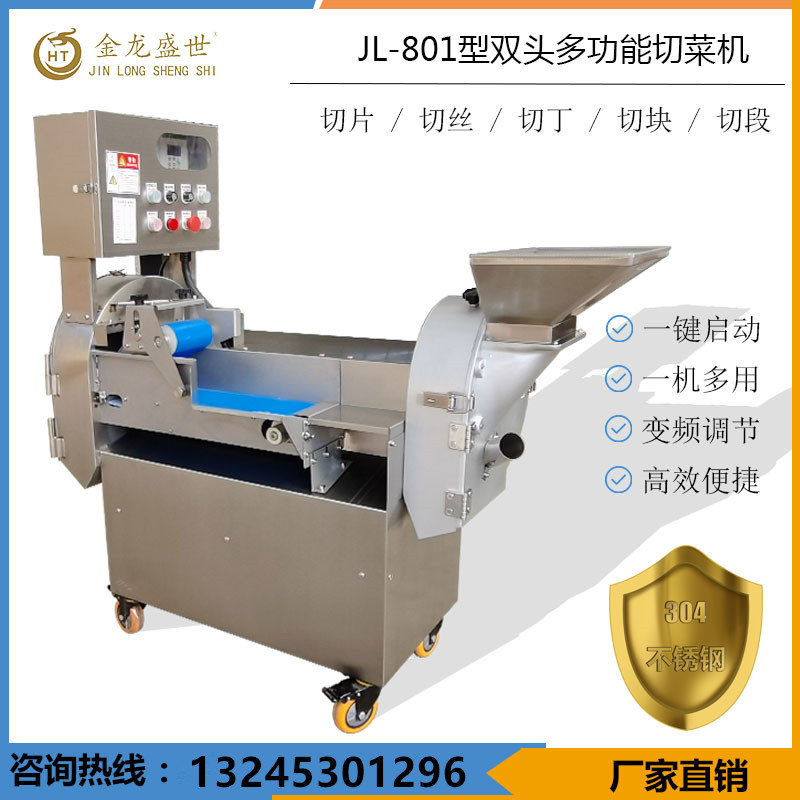 多功能厨房切菜机 不锈钢切丝切片切丁机 台湾双头切菜机