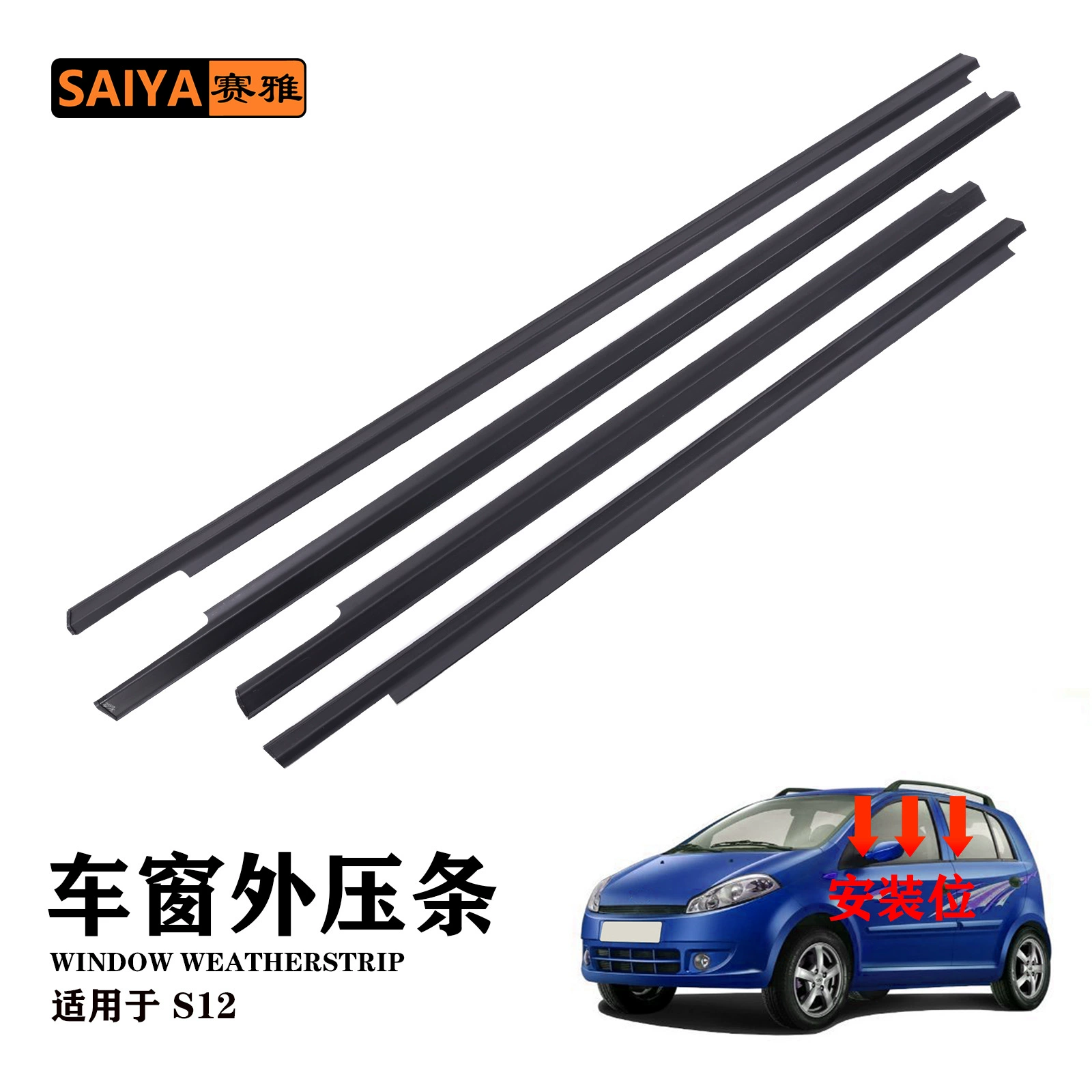 Уплотнительная лента для пылезащиты и звукоизоляции, подходит для водонепроницаемой ленты для наружного водонепроницаемого стекла двери Chery S12.