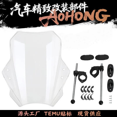 Motorcycle Universal Street Bike Windshield Aluminum Alloy Bracket Suitable for Kawasaki, Yamaha, Honda High-Definition Front Windshield