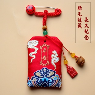 Baby Fetal Hair Bag Fetal Hair Souvenir Baby Pin Safety Pendant Deciduous Teeth Umbilical Cord Collection Storage Pendant